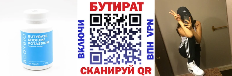 Купить закладки  Печоры  БУТИРАТ оксана 