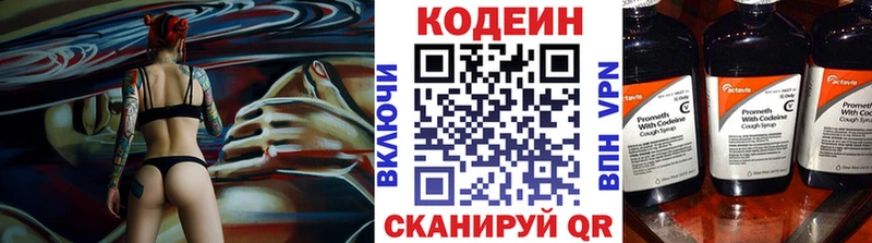 Кодеиновый сироп Lean Purple Drank  Купить закладки  Печоры 